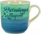 Preview: Kaffeebecher mit Schrift (2 Zeilen)