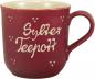 Preview: Kaffeebecher mit Schrift (2 Zeilen)