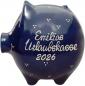 Preview: Sparschwein groß